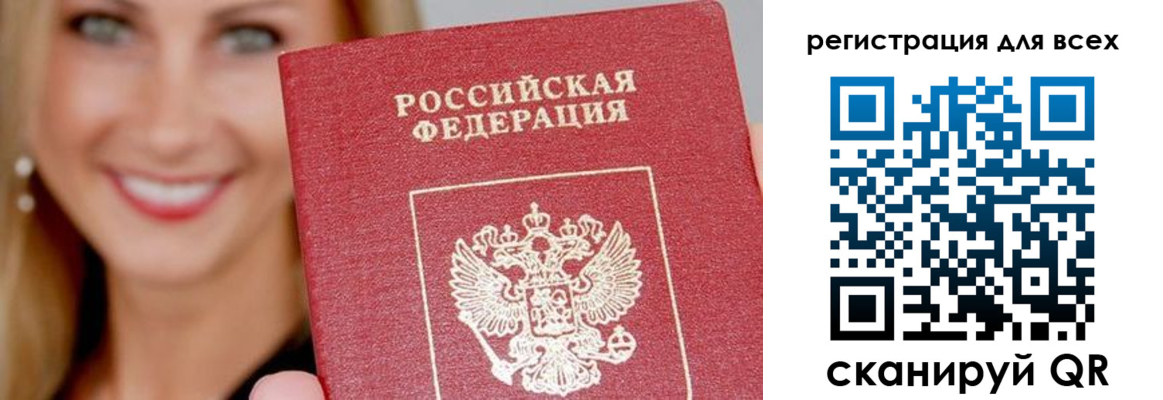 временная регистрация недорого в Нижних Сергах