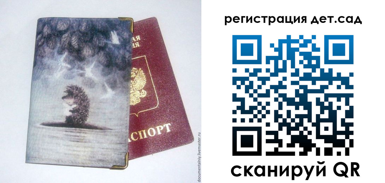 регистрация для школы в Нижних Сергах